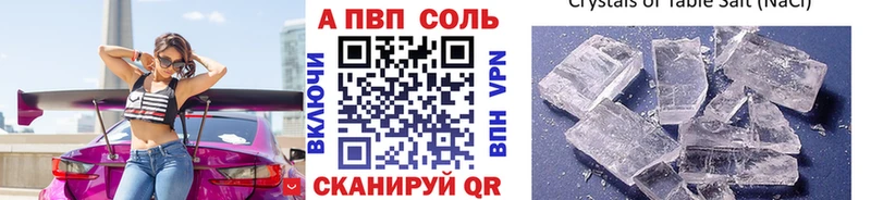 продажа наркотиков  Сызрань  Alpha PVP кристаллы 