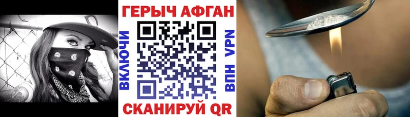 ГЕРОИН хмурый  Сызрань 