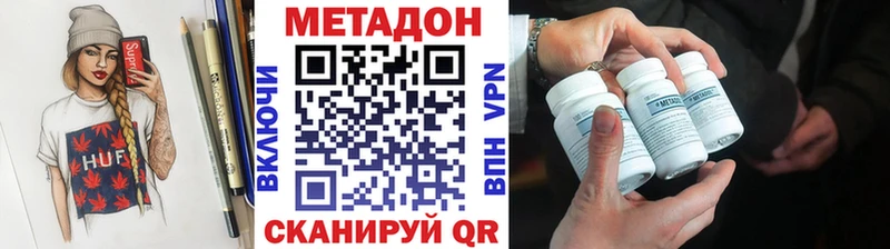 где найти Сызрань ссылка на мегу рабочий сайт Метадон methadone